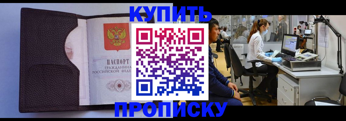 временная регистрация в квартире в Вихоревке