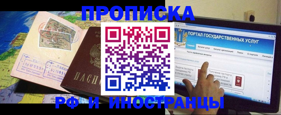 прописка штамп в Вихоревке