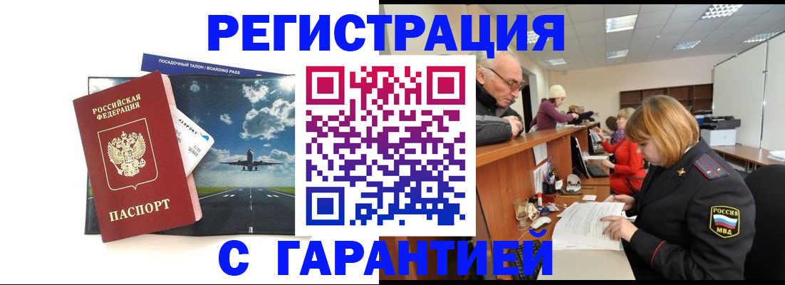 прописка ребенка в Вихоревке