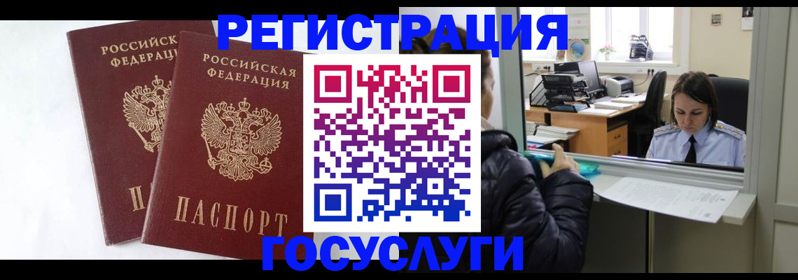 прописка иностранных граждан в Вихоревке