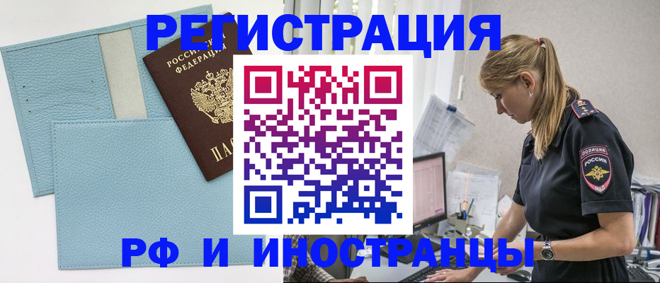 прописка для военкомата в Вихоревке