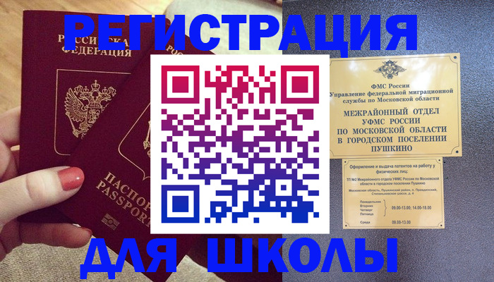 временная регистрация законно в Вихоревке